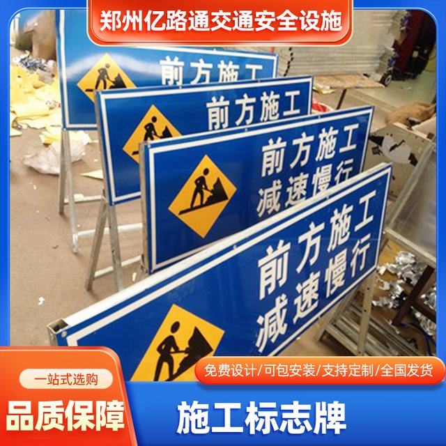 中卫中卫河南施工标牌生产厂家|郑州施工反光标牌厂