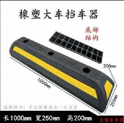 中卫中卫大型车橡胶挡车器 停车场设施挡车器 